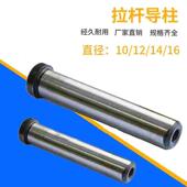 16X50X60 300 塑料模具拉杆导柱内螺纹直导柱10