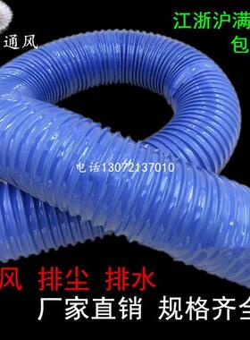 PVC蓝色吸尘管 蓝色伸缩软管 波纹通风管 工业除尘管内径250mm