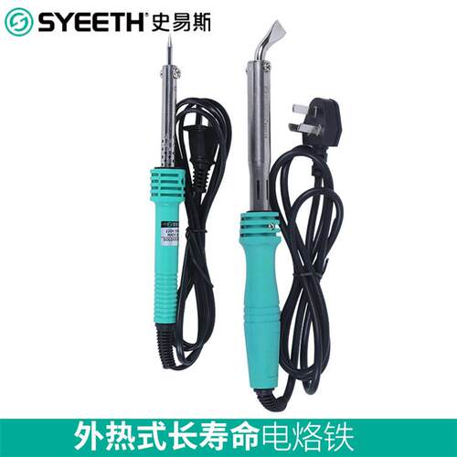 史易斯SYEETH外热式长寿命电烙铁烙铁芯烙铁头30W40W60W80W