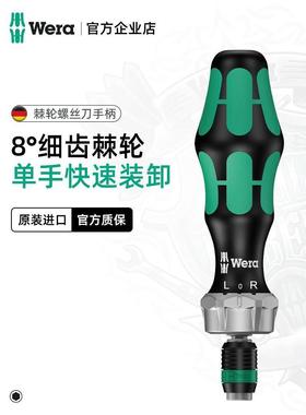 德国wera维拉棘轮螺丝刀杆816RA进口工具批头插换式手柄组套817R
