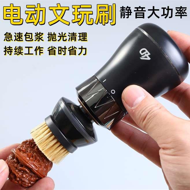 充电便携式电动文玩刷金刚清理打底核桃盘珠机包浆刷串神器抛光机