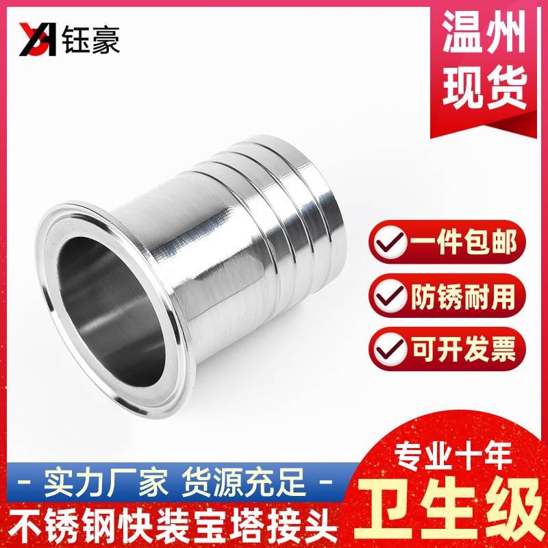 304不锈钢卫生级快装宝塔接头卡箍式水管软管皮管卡盘水嘴快接头