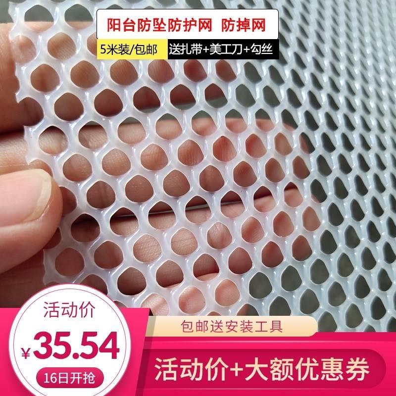 防盗网防漏网护网自装防猫窗垫板防坠窗台防掉垫网窗户阳台防护网