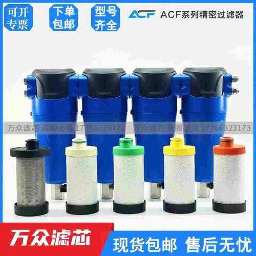 YF-025CTAFH激光切割冷干机管道压缩空气精密过滤器滤芯MS-025CTA