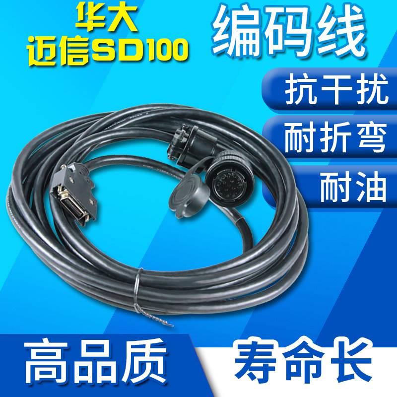 迈信EP100数控驱动器反馈线 码盘线 伺服电机数据线 编码器线