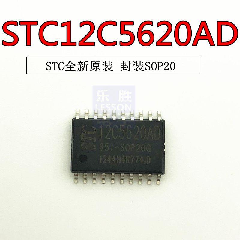 STC12C5620AD-35I-SOP20 全新原装正品 STC12C5620AD