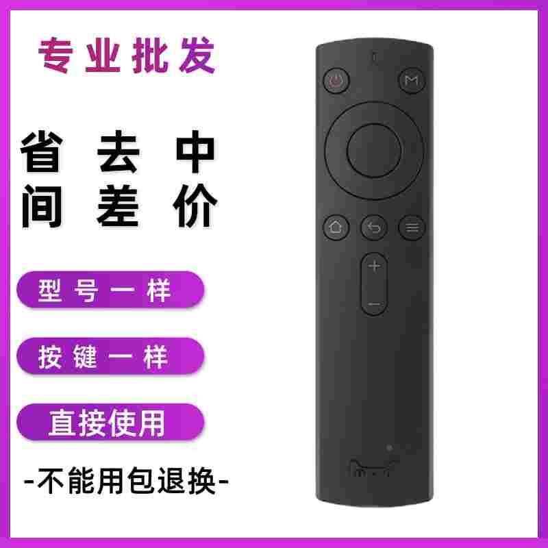 用于天猫魔盒3Pro遥控器 M17 M16S红外天猫盒子网络机顶盒遥控器
