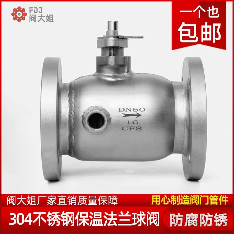 304不锈钢保温法兰球阀一体式BQ41F夹套铸钢手动阀门dn50 80 100