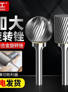 加大号硬质合金旋转锉刀圆柱球形大型电动木工铣刀钨钢金属打磨头