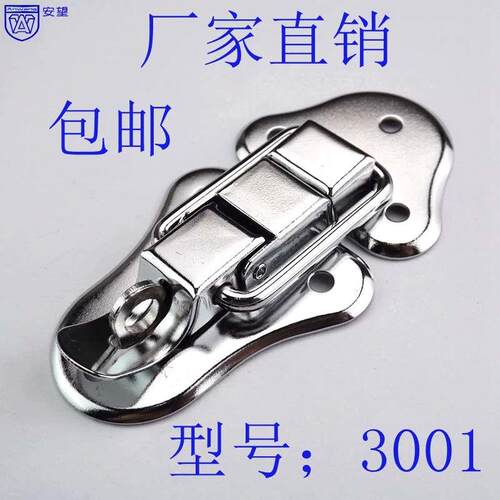 AW3001箱扣箱子搭扣木箱固定搭扣工业箱卡扣密封箱箱扣铝箱扣锁扣