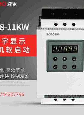 上海森乐软起动11KW15KW17KW软启动器水泵风机电机控制器SR8-3000