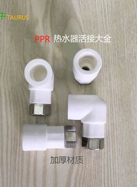 牛TAURUS热水器4分6分1寸活接大全304不锈钢接头