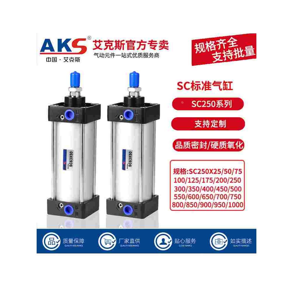AKS大推力标准气缸大缸径SC250x100x150X200x250x300x400x500X600