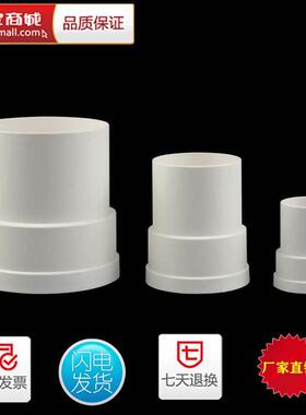 PVC内外插直接国标弯头异径排水管延长接头中下缩口直插50 75 110