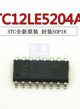 STC单片机 STC12LE5204AD-35I-SOP16 全新原装