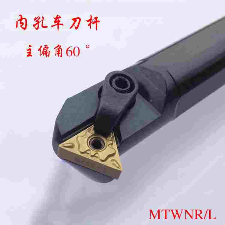 60度压板型复合型 内孔车刀数控刀杆 S20R25S32T-MTWNL16/MTWNR16