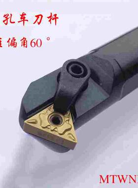 60度压板型复合型 内孔车刀数控刀杆 S20R25S32T-MTWNL16/MTWNR16