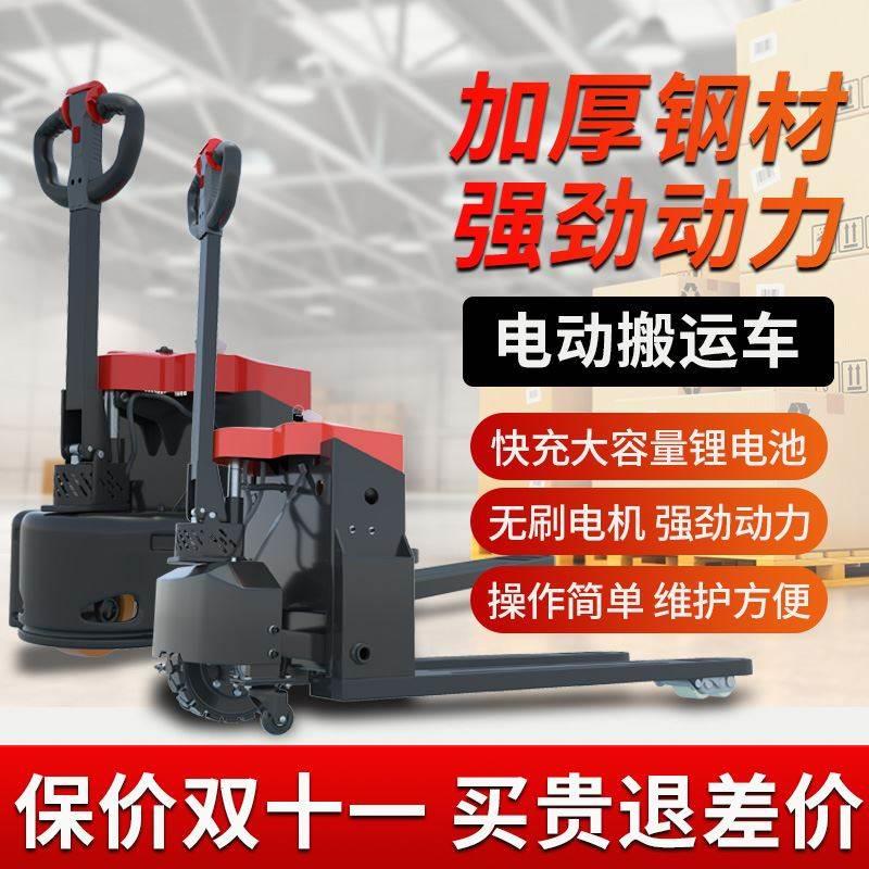 越野全电动叉车2吨小型搬运车液压升降地牛3吨装卸车半电动托盘车