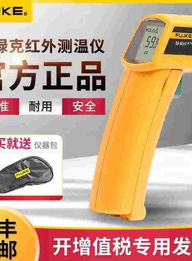 FLUKE福禄克高精度F59/F59E/MT6测温仪手持红外测温枪雷泰MT4MAX
