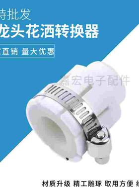 水龙头净水器万能接头 白色硅胶万用接头 转换接头水管转接头