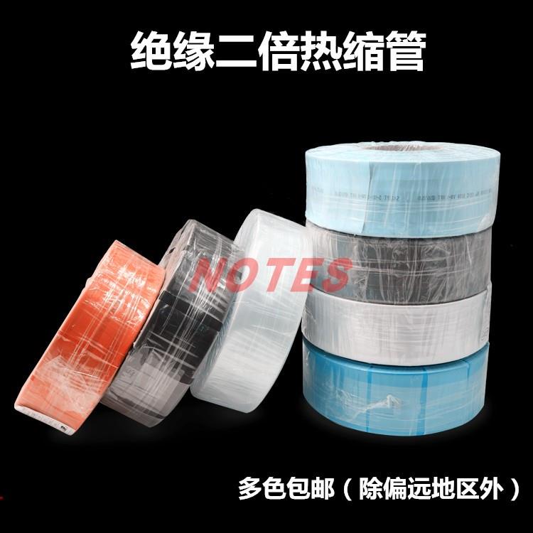 包邮热缩管 绝缘套管1.0MM-50MM黑色环保热缩套管 塑料伸收缩管