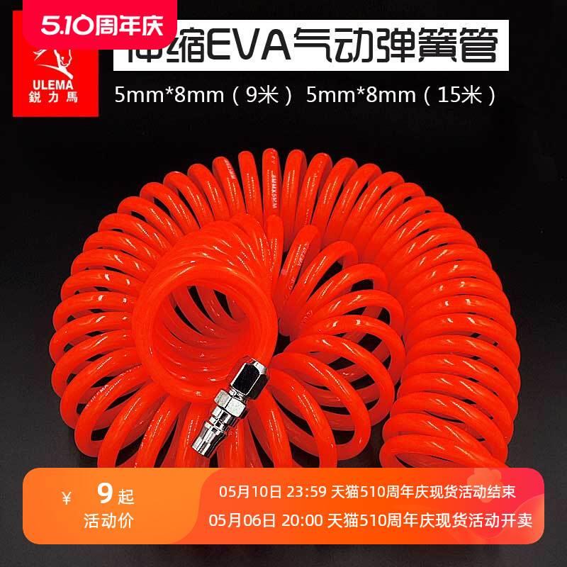 气动弹簧管空压机气泵气管软管伸缩PU螺旋风管带快速接头气线气绳