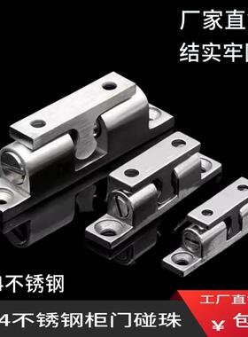304不锈钢大力门碰珠BCASD一字球形扣C-BCAS32/43/50/70可调松紧