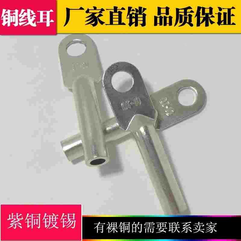 【量大可按公斤计算】DT-240平方裸铜线耳 酸洗电缆接线鼻子铜管