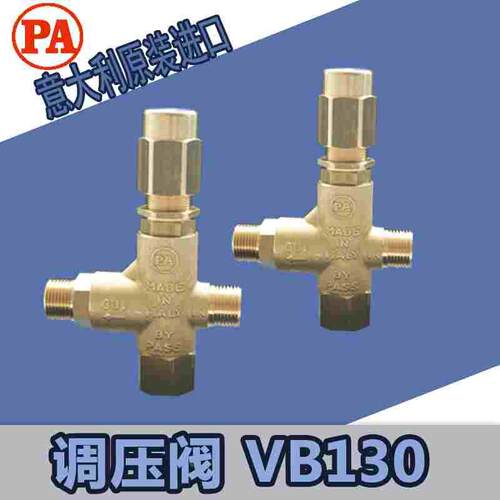 意大利高压清洗调压阀VB130压力180Bar/流量25升温度90/3kw电机