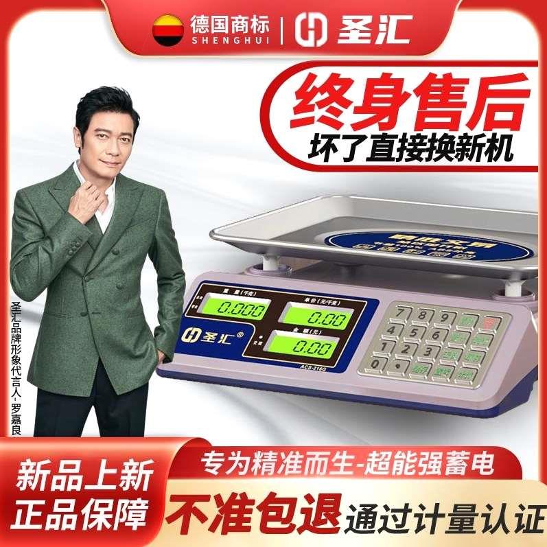 德国进口电子台秤30kg高精度商用精准小型卖菜摆摊商用计价称菜公