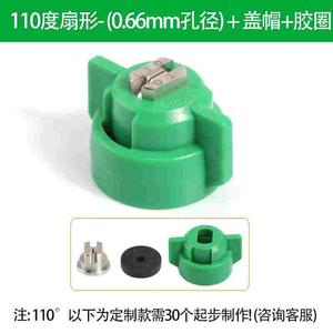 大疆无人机T30 T20T16喷头农业植保机打药喷头不锈钢扇形雾化喷嘴