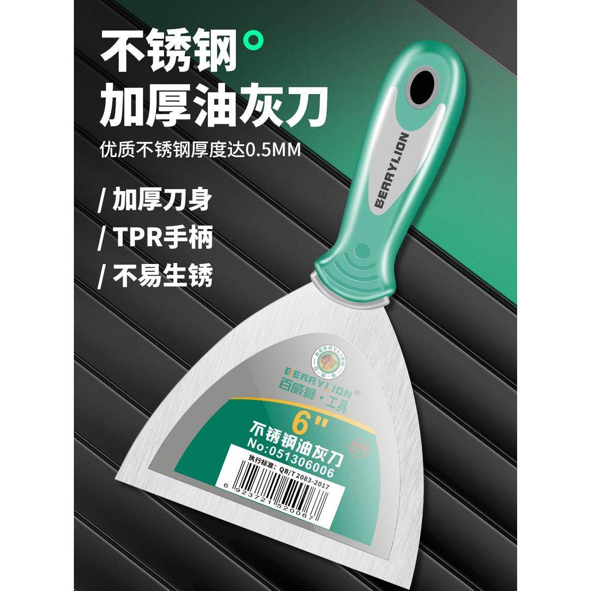 百威狮不锈钢油灰刀加厚铲刀清洁不锈钢腻子刀装修填缝抹泥小刮刀,包装,胶带座/封箱器,淘宝优惠券,粉丝福利购,淘宝优惠卷