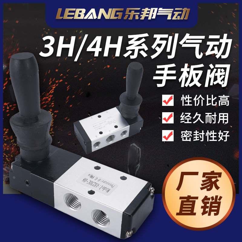 气动手动手板阀4H210-06 4H230C-08 4H310-10自动复位4HA430E-15