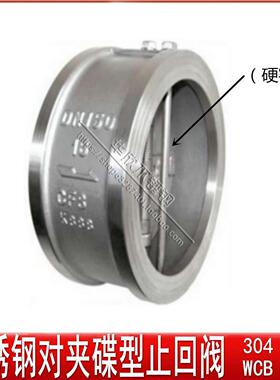 304不锈钢H76W-16P对夹式双瓣蝶形止回阀碳钢H76H薄型逆止单向阀