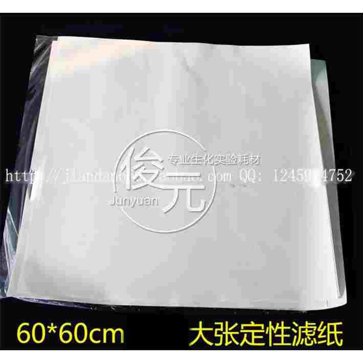 皎洁牌 定性滤纸 大张过滤纸 方形 快速 中速 慢速60*60CM单张价