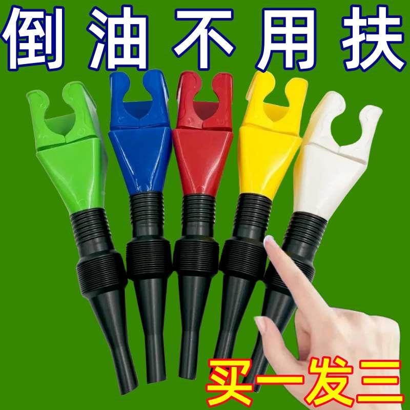 倒油免扶漏斗加油漏斗方形小漏斗卡口漏斗汽车加油漏斗倒油神器