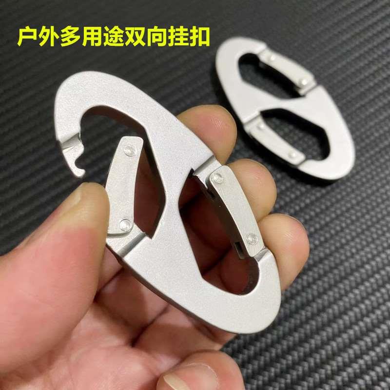 轻便铝合金挂钩8字扣八字型双向按压开口登山扣多功能连接快挂扣
