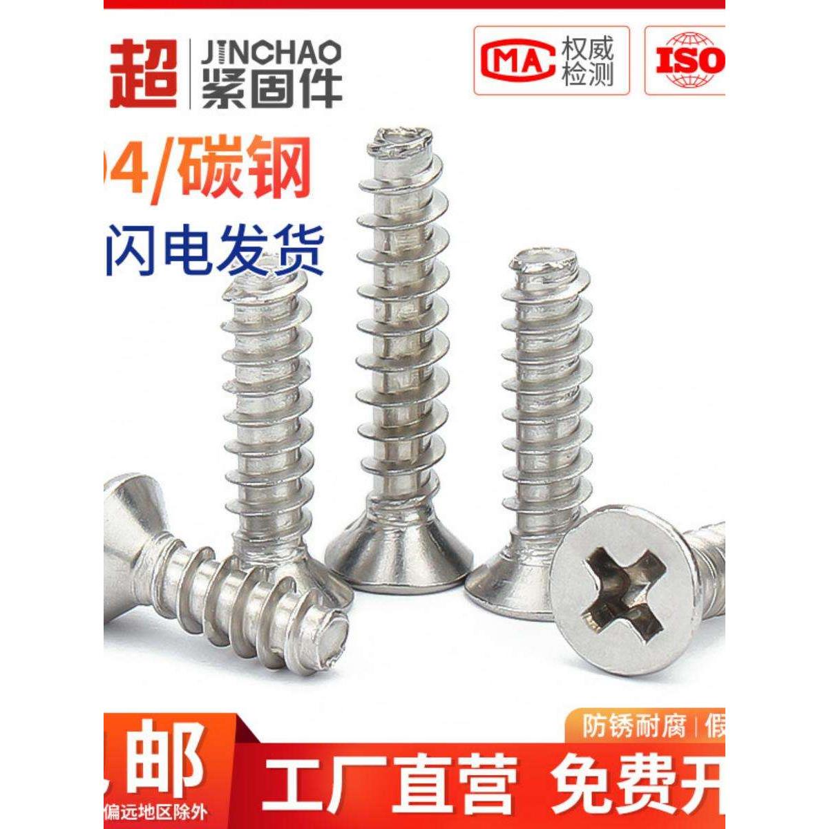 新款金超镀镍KB/304不锈钢十字沉头平尾自攻螺丝平头自攻螺钉M1M