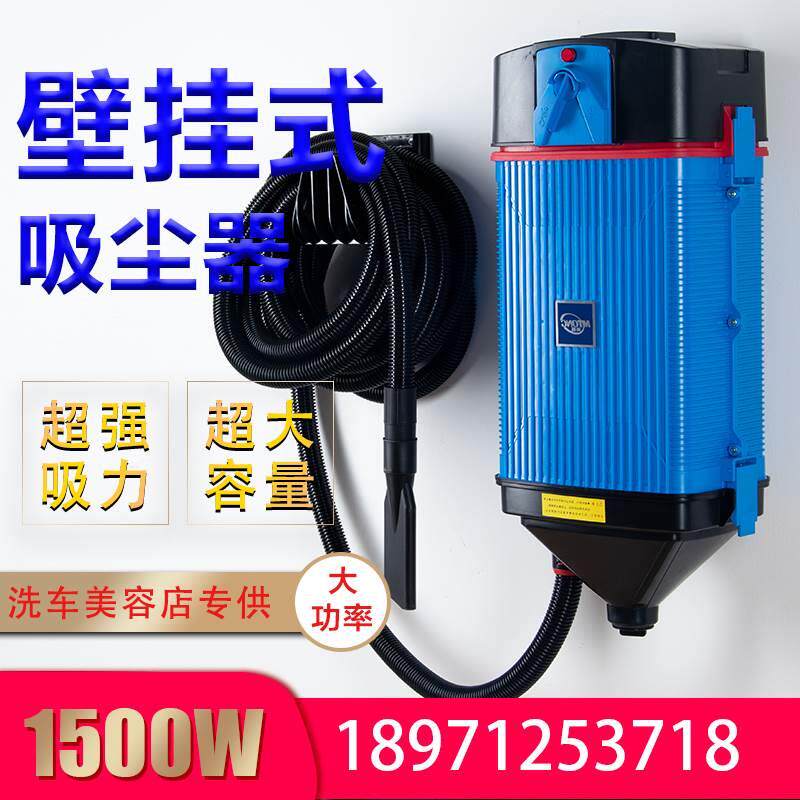 壁挂式吸尘器吸尘机洗车房洗车4s店专用挂墙洗车美容挂壁式嘻嘻车