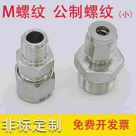 304不锈钢直通终端公制M螺纹卡套接头M6*1-6,宠物/宠物食品及用品,宠物推车,淘宝优惠券,粉丝福利购,淘宝优惠卷