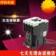 380V 220V 交流接触器CU 110V 24V