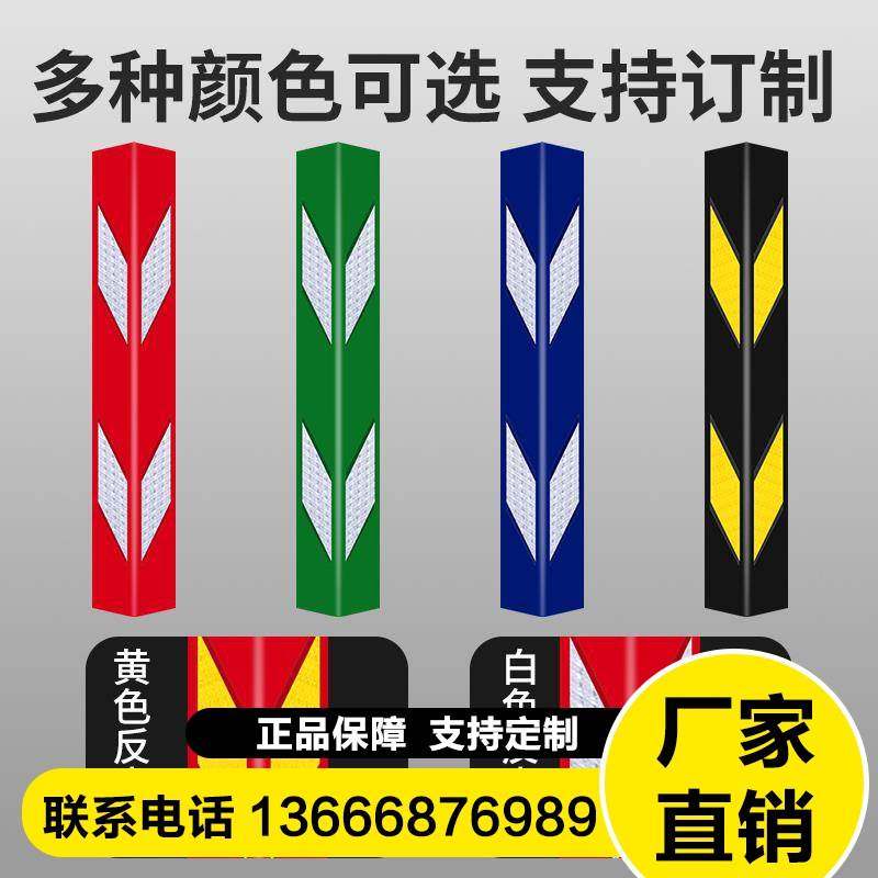 塑料护墙角彩色塑料护角停车场护角护墙器防撞护角车库墙角防模板,包装,胶带座/封箱器,淘宝优惠券,粉丝福利购,淘宝优惠卷