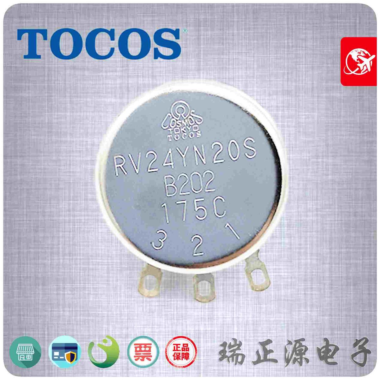 日本TOCOS单圈碳膜电位器RV24YN20S B202 2KΩ 可调电阻