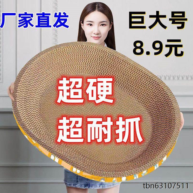 猫抓板磨爪猫窝特价清仓猫爪板椭圆形猫抓板猫抓盆特大号巨大耐磨