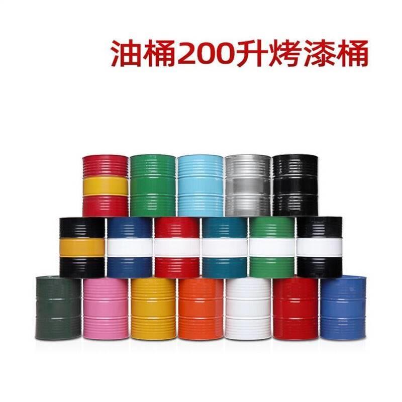 链工工业化工桶柴油桶200升铁皮烤漆大铁桶农业用圆型水桶包装桶2