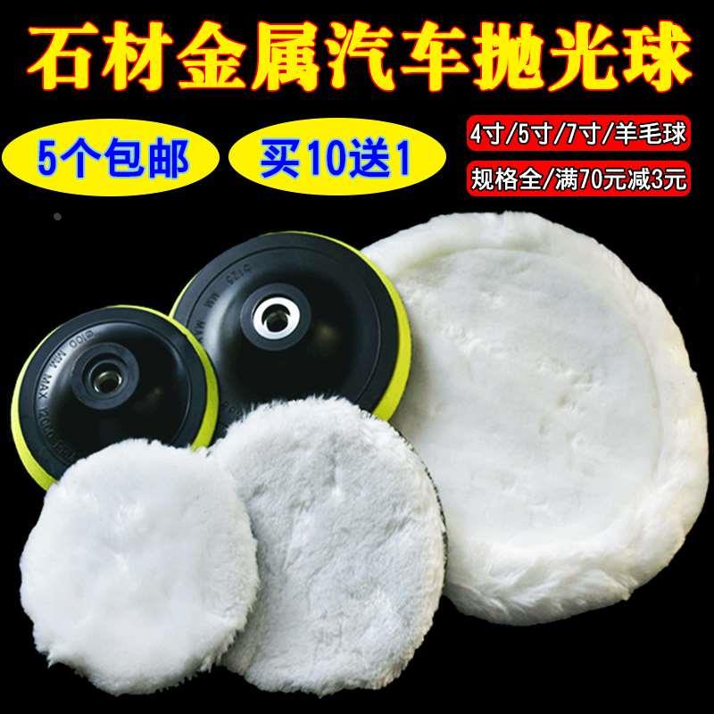 羊毛抛光盘汽车美容抛光轮自粘羊毛盘抛光打蜡羊毛球羊毛片