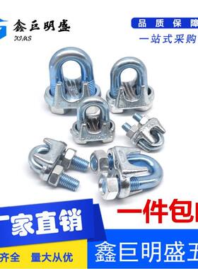 国标钢丝绳U型卡头卡扣夹头夹钢丝夹轧头镀锌重型扎头M3-M32包邮