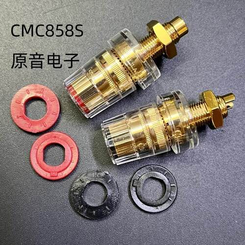 原装CMC牌858S 镀金功放接线柱（短）功放输出座 单只价格