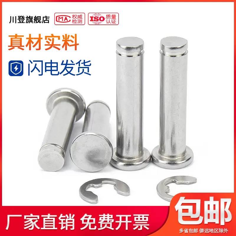 304不锈钢带槽卡簧销轴M3M4M5M6*8x14x16x20x25x30x40x50/60-80mm