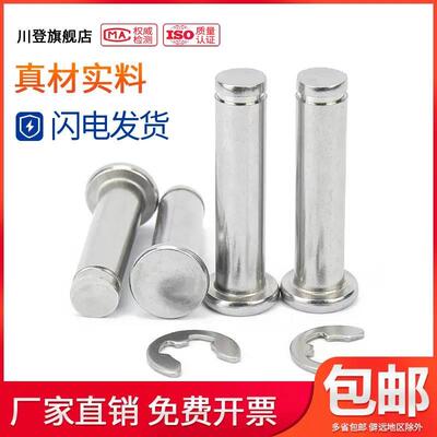 304不锈钢带槽卡簧销轴M3M4M5M6*8x14x16x20x25x30x40x50/60-80mm